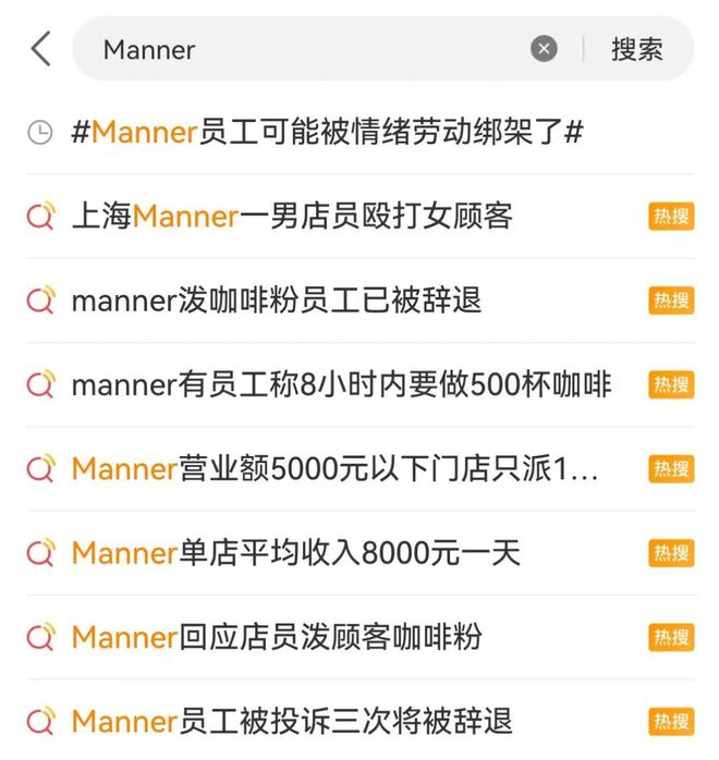 er Coffee飚上热搜ag旗舰厅手机版Mann