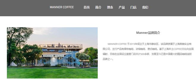 er Coffee飚上热搜ag旗舰厅手机版Mann(图3)