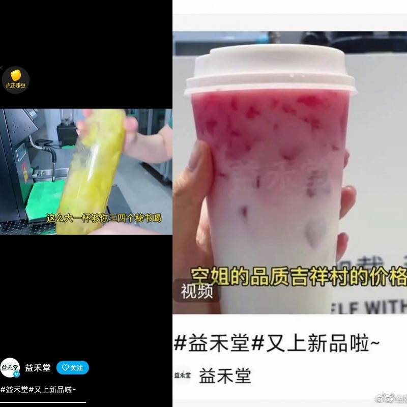 案被指侮辱女性！致歉称品牌方审查失误ag旗舰厅平台益禾堂奶茶新品宣传文(图1)