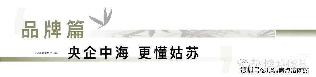 中海姑苏第2024年最新户型配套房价-小区环境ag旗舰厅app中海姑苏第（苏州）首页网站-(图11)